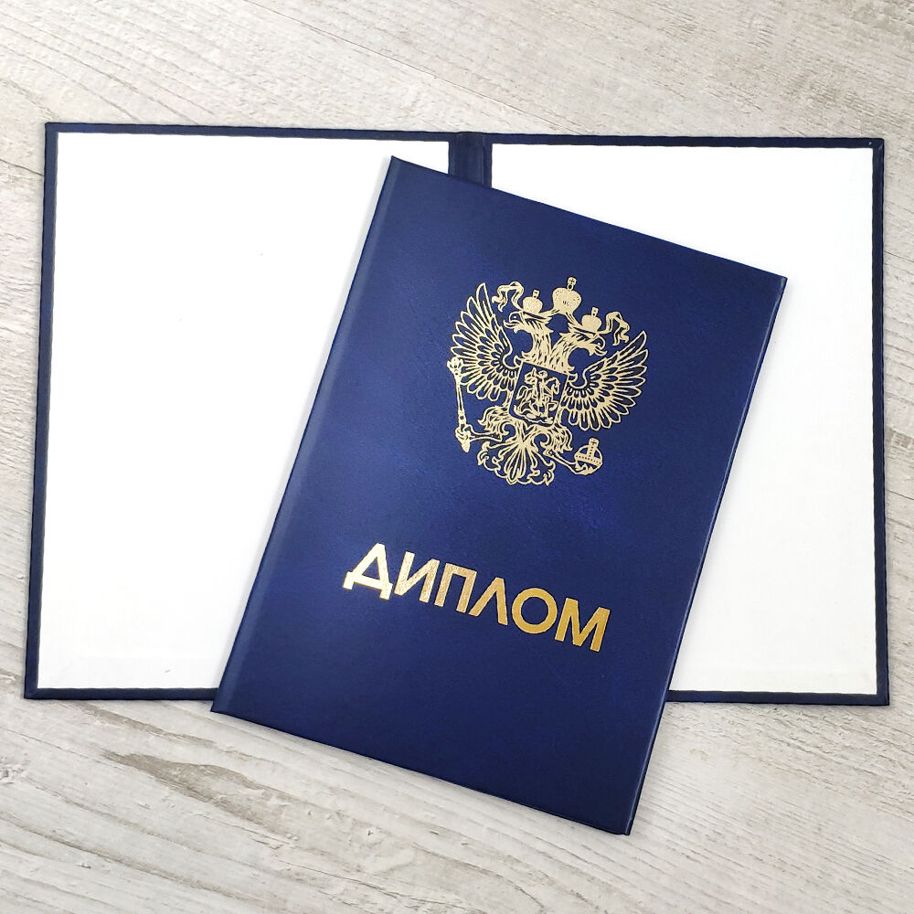 Купить диплом зачем и как Купить диплом зачем и как