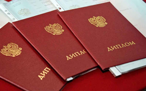 Купить диплом о профессиональной переподготовке правовые аспекты и возможности