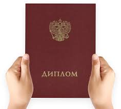 Купить диплом СИИЯ Ваш путь к успешной карьере