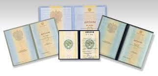 Купить диплом МИУ на бланках Гознак - Легально и быстро