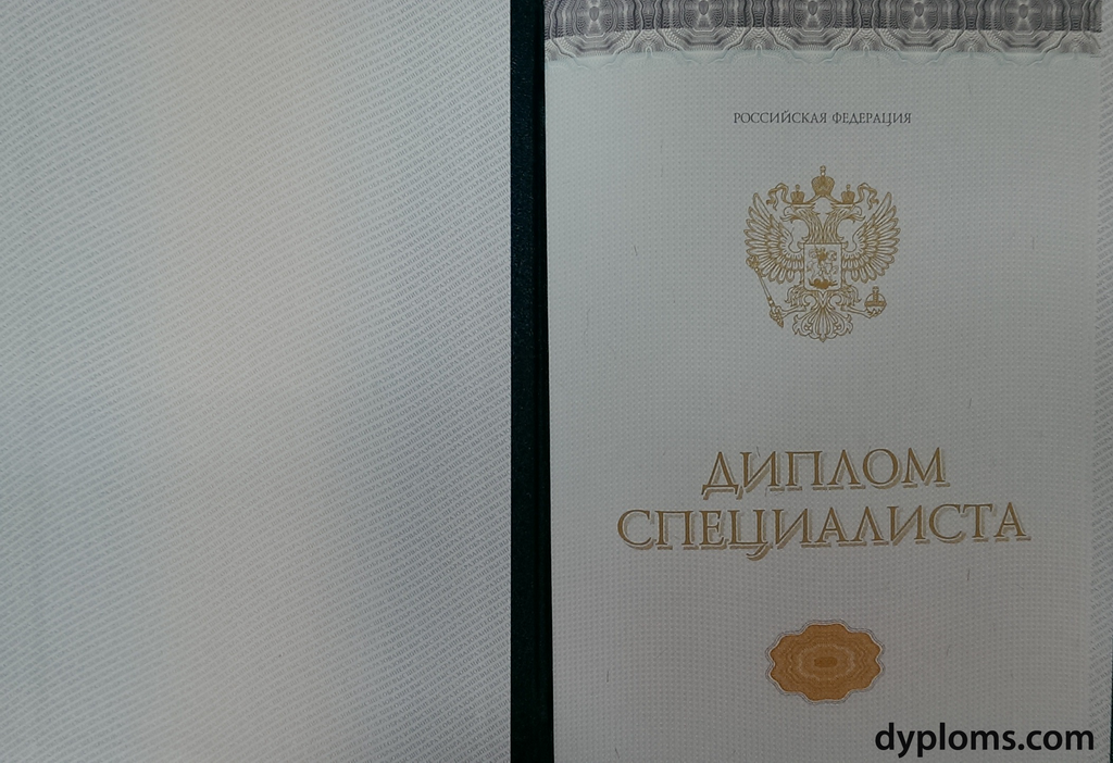 Купить диплом МИУ на бланках Гознак - Легально и быстро