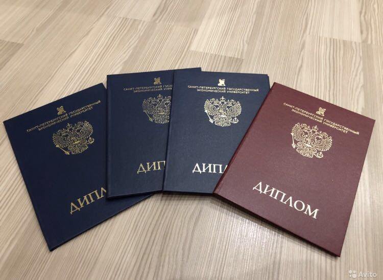 Купить диплом МОИ на бланке Гознака - Гарантия качества