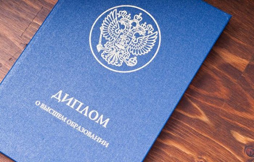 Купить диплом техникума в Москве - Быстро и безопасно! Купить диплом техникума в Москве - Быстро и безопасно!