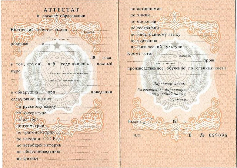 Купить диплом в Волгодонске - Быстро и надёжно