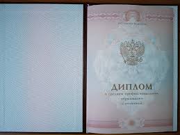 Купить диплом зубного техника Учебный статус и карьера