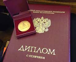 Способы купить диплом РАТИ ГИТИС без предоплаты